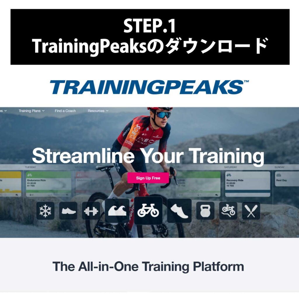 トレーニングプラン STEP1