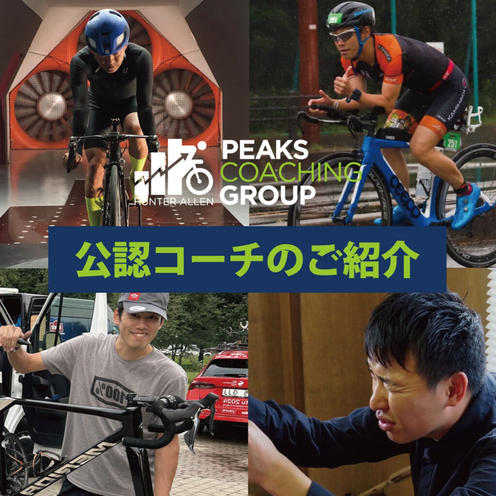 PCG公認コーチのご紹介